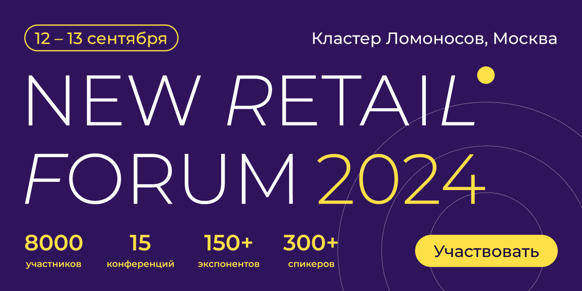 New Retail Forum 2024   8 000 -   
