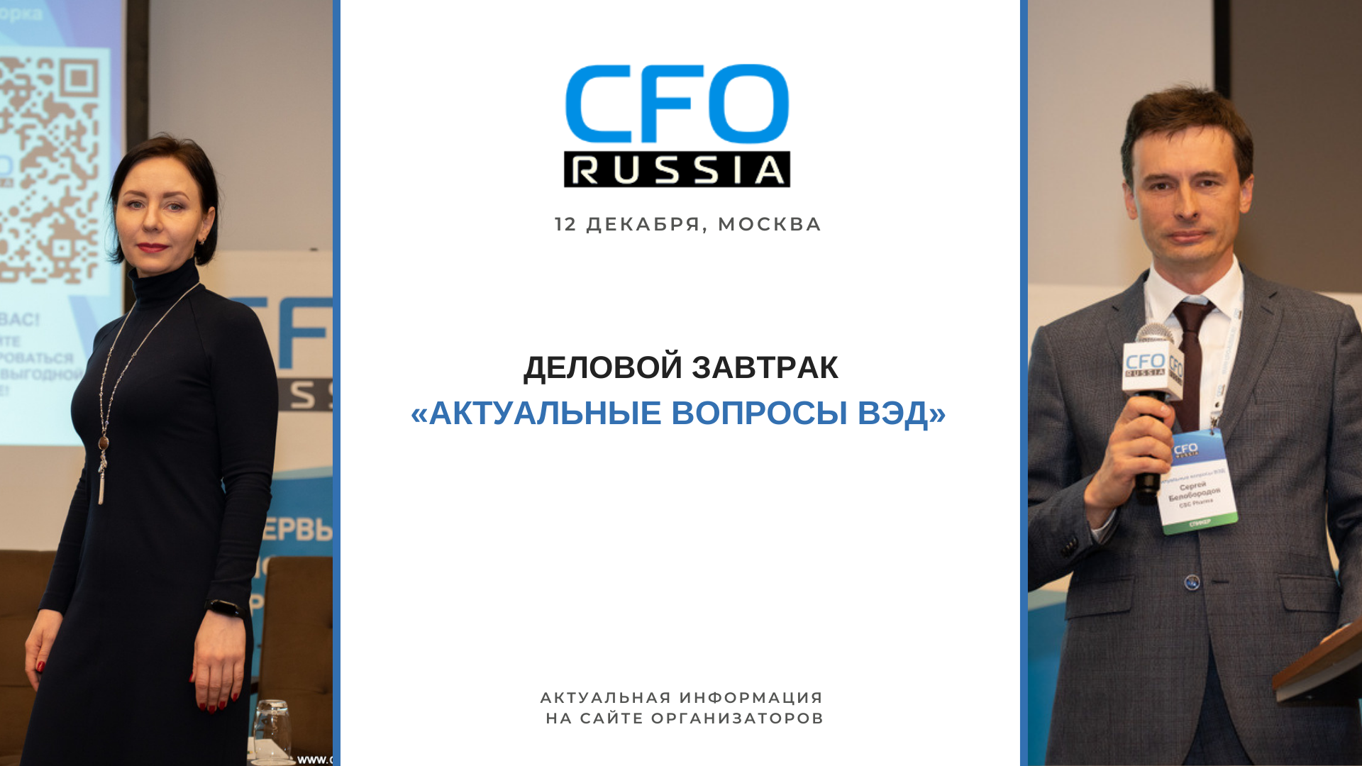 12 ,        Ļ,       CFO-Russia.ru