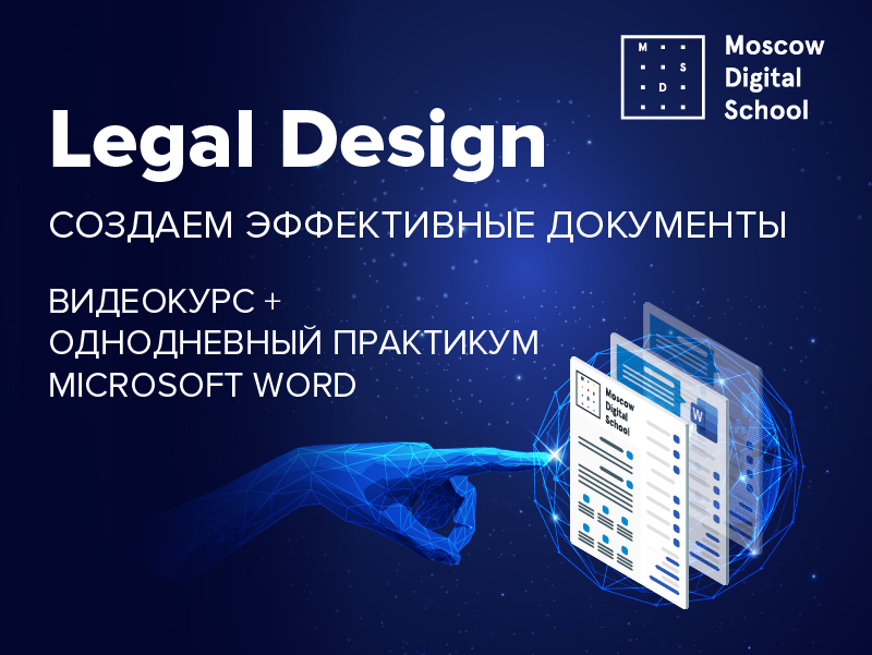 Legal Design.       