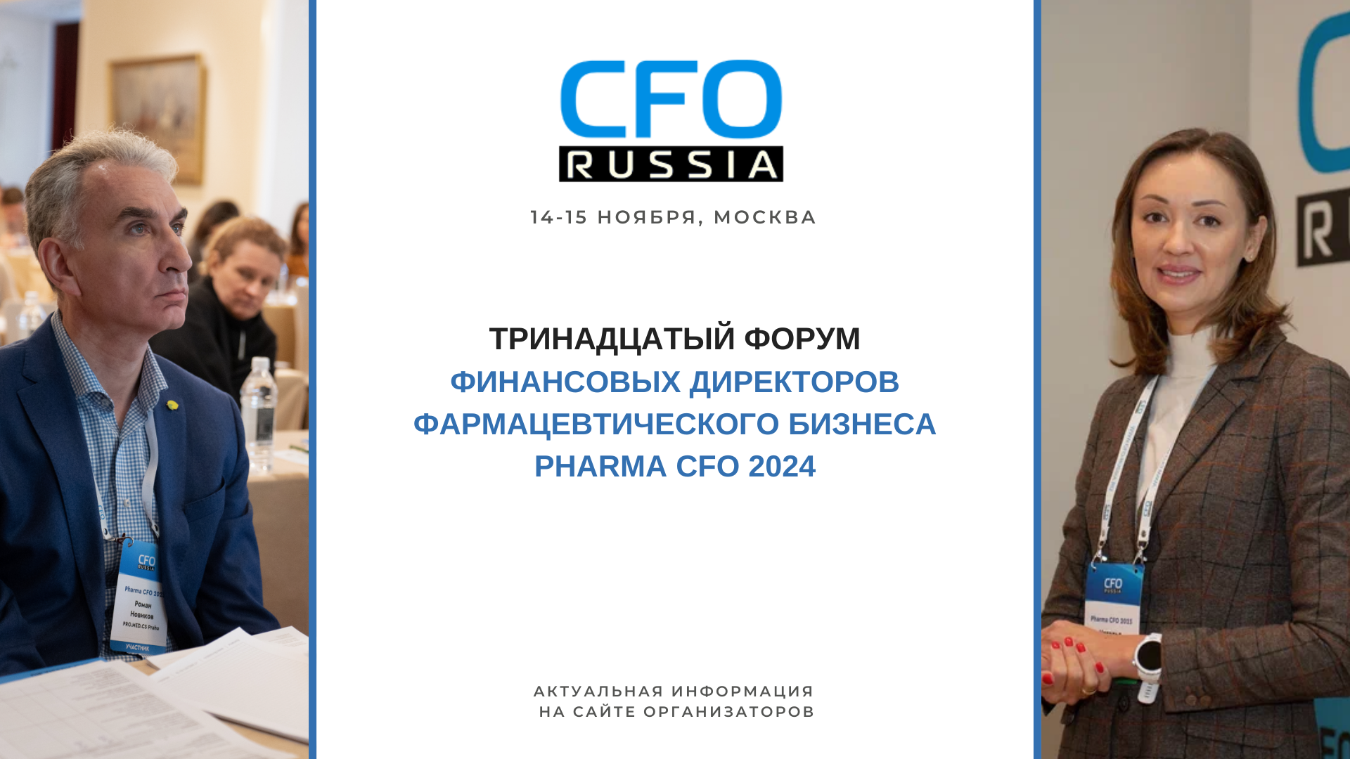       Pharma CFO 2024